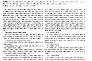  为什么心理因素对篮球运动员如此重要：深入探讨与实用策略